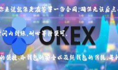 USDT提币的最佳钱包选择，快速、安全、便捷实现