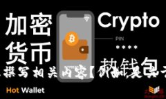 不太清晰，是否可以请您提供更多背景信息或者