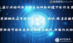 关于中国是否支持TP钱包（Trust Wallet）的问题，可