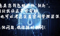 如果您卸载了TP钱包，想要重新登录，可以按照以