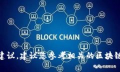 在这里，我不能提供关于“tp钱包如何观察钱包”