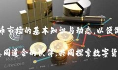 通过助记词恢复TP钱包的步骤在数字货币的世界中