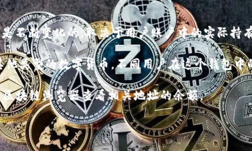 对于“Plus钱包中有多少个比特币”这个问题，其实是无法给出准确答案的，因为比特币的数量是不断变化的，取决于用户账户中的实际持有量。

一般来说，**Plus钱包**是指一个加密货币钱包，用户可以在其中存储、接收和发送比特币及其他类型的数字货币。不同用户在这个钱包中的持有量可能差异很大，有的用户可能会有几颗比特币，而有的用户则可能只有零星的比特币。

如果你想查询具体的比特币持有量，建议登录你的Plus钱包账户查看你的资产情况，或者使用区块链浏览器查看相关地址的余额。

要获取确切的信息和实时数据，用户需要去有关的官方网站或使用区块链浏览器进行检查。