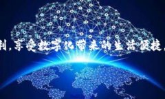 tt p钱包提现攻略：轻松快速，资金无忧/tt p钱包