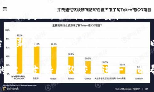 很抱歉，你遇到了TP钱包交易失败的问题。这个问题可能由多种原因导致。以下是一些可能的解决方案：

1. **网络问题**：确保你的网络连接稳定。尝试切换到更好的网络环境，比如使用Wi-Fi而不是移动数据。

2. **钱包更新**：检查你的TP钱包是否是最新版本。如果不是，更新到最新版本可能会解决一些已知的错误。

3. **手续费不足**：确保你的账户中有足够的代币来支付交易手续费。如果余额不足，交易将无法完成。

4. **合约问题**：如果你正在与某个特定的智能合约进行交易，确保该合约是正常工作的。有时合约本身的故障会导致交易失败。

5. **系统负载**：在网络拥堵时，交易可能会被延迟或失败。尝试在流量较低的时候再进行交易。

6. **重新启动应用**：关闭TP钱包应用程序，然后重新启动，有时简单的重启可以解决临时问题。

如果以上方法都无法解决问题，建议联系TP钱包的客户支持团队获取进一步的帮助。