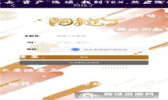 通过TP钱包交易TRX（波场币）的过程相对简单，以