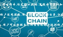 比特币钱包分为不同种类的账户类型，每种类型