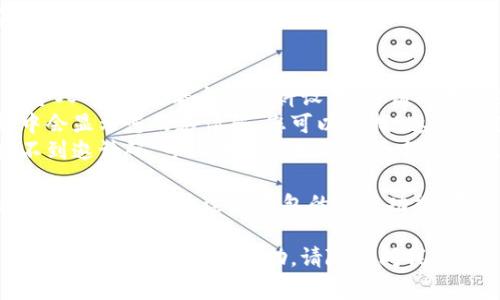 要在TP钱包中找到邀请码，通常可以按照以下步骤进行：

1. **打开TP钱包应用**：确保您已经在手机上安装并打开了TP钱包。

2. **登录账户**：使用您的账户信息登录TP钱包。如果您还没有账户，您可能需要先注册一个新账户。

3. **查找邀请码**：
   - **个人资料**：在钱包内，通常可以点击或者找到个人中心，查看个人资料设置，邀请码有时会显示在此区域。
   - **邀请好友**：有些钱包应用在邀请好友的功能中会显示您的邀请码，您可以寻找“邀请好友”或“分享链接”等相关功能。
   - **帮助中心**：如果在个人资料和邀请功能中找不到邀请码，可以查看应用的帮助中心或FAQ部分，这里通常会提供关于如何获得邀请码的信息。

4. **获取联系客服支持**：如果以上方法都无法找到邀请码，您可以通过TP钱包的客服功能，寻求直接的帮助或指导。

希望这些步骤能帮助你找到TP钱包的邀请码！如果你需要了解更多信息或帮助，请随时问我。