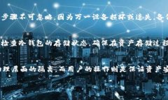 冷钱包是一种安全性较高的数字资产存储方式，