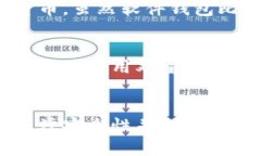 比特币和其他加密货币的存储通常依赖于多种类