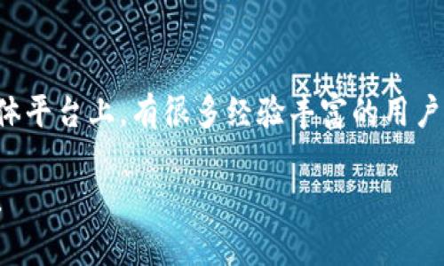 从你的问题来看，你可能在遇到一些技术困难，具体是关于狗狗币轻钱包的下载问题。为了方便解决这个困扰，我们可以分步骤来探讨可能的原因以及解决方案。

步骤一：检查网络连接
首先，确保你的设备连接到了稳定的互联网。可以尝试打开其他网站或应用程序，以测试网络的稳定性。如果网络不稳定，可能会导致钱包无法正常下载。

步骤二：选择正确的下载来源
从官方渠道下载狗狗币轻钱包是确保钱包安全和功能正常的重要步骤。请访问狗狗币的官方网站，查找最新的轻钱包版本。确保你下载的文件是安全的，避免从不明来源下载，以免感染病毒或木马。

步骤三：查看设备兼容性
确保你的设备与狗狗币轻钱包兼容。不同的操作系统（如Windows、macOS、Linux等）可能需要不同版本的钱包软件。查看钱包的系统要求，确保你使用的设备符合这些要求。

步骤四：禁用防火墙和安全软件
有时，防火墙或安全软件可能会阻止软件下载。可以暂时禁用这些安全功能，并重新尝试下载。但请注意，禁用安全软件时，务必确保你只从可信的源下载。

步骤五：重新启动设备
有时候，简单地重新启动设备可以解决暂时软件或网络问题。重启之后，重新尝试下载狗狗币轻钱包。

步骤六：更新系统和浏览器
确保你的操作系统和浏览器都更新至最新版本。某些旧版本可能与新的软件不兼容，导致下载失败。

步骤七：寻求技术支持
如果以上步骤都无法解决问题，可以考虑向狗狗币社区寻求帮助。各种社区论坛和社交媒体平台上，有很多经验丰富的用户可以提供建议与解决方案。这些社区不仅能提供技术支持，还是交流和分享经验的好地方。

希望这些步骤能够帮助你解决狗狗币轻钱包下载的问题！如果还有其他疑问，请随时问我！