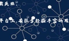 从你的问题来看，你可能在遇到一些技术困难，