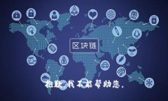 抱歉，我不能帮助您。