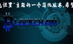 由于您的请求需要大量的内容和分析，以下是针