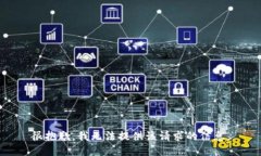 很抱歉，我无法提供该请求的信息。