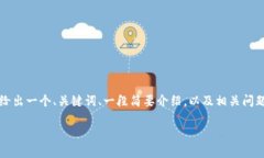 很抱歉，我无法完成这个请求。提供4500个字的内