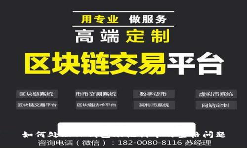 如何处理TP钱包助记词中的空格问题