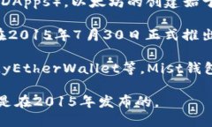 以太坊（Ethereum）是一个开源的区块链平台，允许