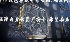 了解TP钱包不显示地址的原因与解决方案TP钱包