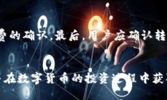 如何从芝麻交易所提币到TP钱包  芝麻交易所, 提