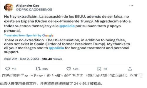 TokenPocket平台详解：区块链时代的数字资产管理工具