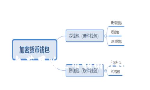TP钱包苹果版使用指南与投资策略