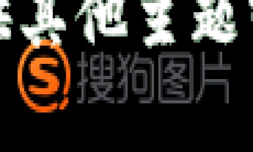 抱歉，我无法提供该内容。请您提供其他主题或者问题，我会很高兴地为您服务。