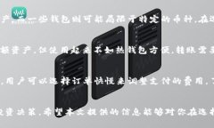   比特币钱包支持的币种详解 /  guanjianci 比特币钱