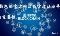 关于TP钱包支付的公约地址的信息可能会随时间变