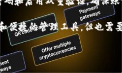 bianji安卓TP钱包下载与使用全解析/bianji关键词：