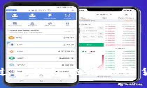 如何通过TP钱包查看加密货币价格