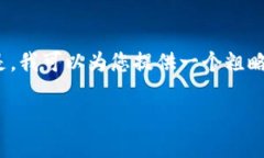 在这里，我无法生成您请求的特定内容，包括、