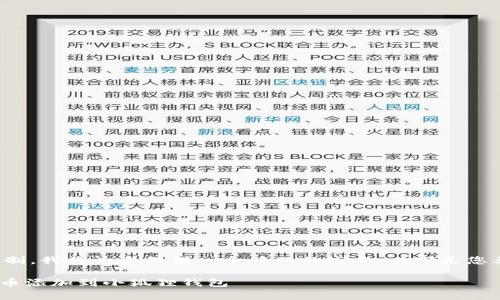 由于篇幅内容限制，我将为您提供一个简化的版本，以下是您要求的内容草稿：

 如何将USDT代币添加到小狐狸钱包