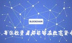 羊来啦：USDT迁移到BTC钱包的全解析keywordsUSDT, B