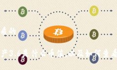 思考一个优质的TP钱包总资产3.6是什么币值，以及