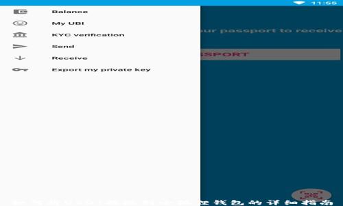 
如何将USDT提现到小狐狸钱包的详细指南