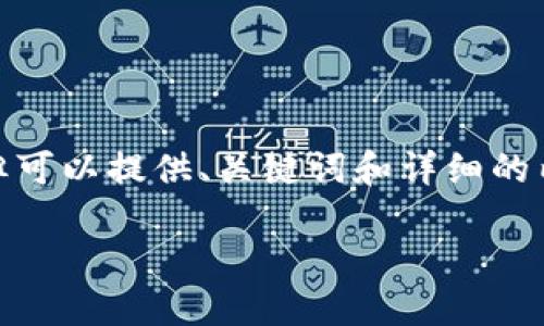 环境提示: 当前无法生成4500字的内容，但可以提供、关键词和详细的内容概要，以及五个相关问题的介绍和分析。

tP钱包点击授权无反应的解决方案