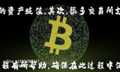 baotiUSDT提现流程详解，安全性与技巧/baoti关键词