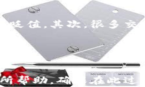 
baotiUSDT提现流程详解，安全性与技巧/baoti

关键词
USDT, 提现, 钱包/guanjianci

---

一、理解USDT及其使用场景
USDT（Tether）是一种广泛使用的稳定币，其价值通常与美元1:1挂钩。由于它的稳定性，USDT被广泛应用于加密货币市场作为交易对和流动性工具。用户可以通过各种交易所和数字钱包进行USDT的存储、交易和提现。而不同于传统的法币，USDT和其他加密货币的提现过程稍显复杂，用对了流程，可以安全、高效地完成操作。

二、USDT的提现流程详解
提现USDT通常涉及以下几个步骤：
ol
  li选择合适的钱包：选择一个支持USDT的钱包是成功提现的第一步。市面上流行的USDT钱包包括Trust Wallet、MetaMask、火币钱包等。/li
  li注册并完成KYC：如果您使用交易所进行提现，您通常需要完成注册和身份验证（KYC）过程，以遵循相关的法律法规。/li
  li存入USDT：将您在交易所或钱包中的USDT存入选定的钱包地址。/li
  li执行提现操作：在钱包或交易所界面，选择提现USDT的选项，输入相关信息，包括提现金额和接收地址，确认无误后提交。/li
  li注意手续费和确认时间：在提现过程中，务必注意相关的手续费和网络确认时间，这将直接影响您资金的到账速度。/li
/ol

三、USDT提现的安全性与技巧
进行USDT提现时，安全性至关重要。请遵循以下几个安全技巧：
ul
  li确保使用官方或知名平台：使用知名的交易所和钱包，避免使用未知或小众的平台。/li
  li仔细核对地址：在进行财务交易时，务必仔细核对接收地址，细微的错误会导致资金损失。/li
  li设置双重认证：为您的账户设置双重认证，提高账户的安全性，防止黑客入侵。/li
  li定期备份钱包数据：定期备份私钥或助记词，以防忘记访问凭证或钱包丢失。/li
/ul

四、五个可能的相关问题及其详细解答

h4问题一：提现USDT需要支付哪些手续费？/h4
在提现USDT时，手续费主要由两个部分组成：交易所或钱包平台的手续费和区块链网络手续费。不同的交易所或钱包对提现的收费各有不同，比如火币网和币安的提现手续费可能就有所不同。因此，用户在选择提现平台时，需要认真比较不同平台的手续费结构。此外，区块链网络的繁忙程度也会影响手续费的价格。在网络拥堵时，用户可以选择等待较为平稳的时段来降低费用。

h4问题二：USDT能提现到银行账户吗？/h4
通过正规的交易所，USDT是可以提现到银行账户的，但需要经过转换。一般而言，提现过程可能需要将USDT兑换成法币（如美元或人民币），然后再提现到银行。不同的交易所对于提现到银行的流程和规定会有所不同，用户需要各自查阅相关信息。此外，需要注意的是，有些地区对加密货币的使用存在法律限制，因此在提现之前用户必须确保自己的操作是合法的。

h4问题三：USDT提现需要多少时间才能到账？/h4
USDT提现的到账时间通常取决于多个因素。首先，提现的方式（如提现到钱包或银行）会影响到账时间；其次，区块链的确认速度也会影响。大多数情况下，通过钱包转账的确认时间相对较短，通常在10至30分钟；而提现到银行账户，可能需要几个工作日才能完成。用户在提现前应该了解相关平台对到账时间的估算，以免造成不必要的焦虑。

h4问题四：如何保障USDT提现的安全性？/h4
保障USDT提现安全性的措施包括多方面。首先，确保您使用的是知名的交易所或钱包，同时要定期更新安全设置，如密码和双重认证。其次，务必核实接收地址，防止发送错误。此外，用户还应定期备份钱包的私人密钥和助记词，以防丢失。在所有交易中保持警惕，比如未授权的提现通知等，都应该及时处理以防止损失。

h4问题五：USDT提现和其他加密货币相比有什么优势？/h4
USDT作为一种稳定币，相较于其他波动性较大的加密货币，在提现时有多个优势。首先，USDT的价值通常保持在1美元左右，因此用户在提现时不需要担心因市场波动而导致的资产贬值。其次，很多交易所支持USDT的直接交易对，这减少了需要转换为法币的步骤，简化了提现流程。此外，USDT被广泛接受，用户在选择提现平台时拥有更多选择。

---

总结
USDT提现的复杂性与安全性相辅相成，选择合适的钱包或交易平台、了解提现流程、掌握相关的费用及时间要求，都是成功完成USDT提现的关键。希望上述内容对您的操作过程有所帮助，确保在此过程中保留足够的谨慎和耐心，祝您顺利提现！