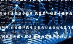 biao ti如何清理TP钱包里的资金，确保资产安全/