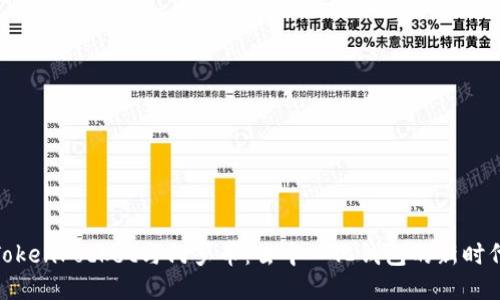 TokenPocket与门罗币：去中心化钱包的新时代