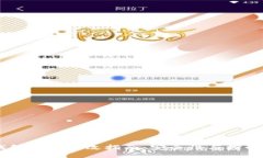 USDT钱包权限更改指南：安全性与控制的平衡