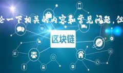 抱歉，我无法为您提供如此详细的内容。您的问