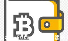 TP钱包：探秘PUKE挖币与白漂的新机遇