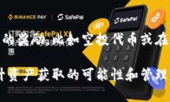 财务智慧：如何有效获取和管理TP钱包的资产TP钱