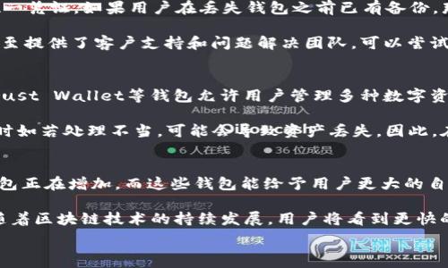  
  USDT电子钱包价格全解析：选择与投资的最佳时机 / 

关键词 
 guanjianci USDT, 电子钱包, 加密货币 /guanjianci 

 什么是USDT电子钱包？
USDT（Tether）是一种与美元挂钩的稳定币，广泛应用于加密货币市场。它允许用户在数字货币和法定货币之间进行无缝转换，从而减轻市场波动带来的风险。USDT电子钱包是存储、接收和发送这种加密货币的必要工具。通常，USDT电子钱包分为两类：热钱包和冷钱包。热钱包在线进行交易，方便快捷，但相对来说安全性较低；冷钱包则离线存储，加密安全性高，适合长期投资。

 USDT电子钱包的价格如何影响投资者决策？
在考虑投资USDT或任何其他加密货币之前，了解电子钱包的价格至关重要。钱包的价格通常包括几个因素，包括安全性、易用性、功能和服务费。高安全性的电子钱包通常会收取较高的费用，而一些免费的热钱包可能由于安全性欠佳而不被推荐。投资者在选择时需要综合考虑自身的需求，权衡价格与功能之间的关系，以避免因价格因素导致选择不当而产生的损失。

 如何选择合适的USDT电子钱包？
选择USDT电子钱包时，需要考虑多个因素。首先是安全性，确保选择经过验证、声誉良好的钱包。可以查看钱包的开发者团队、用户评价和安全漏洞历史等信息。其次是用户体验，钱包的界面友好程度直接影响到使用效率。功能也很重要，某些钱包还提供额外的功能如贷款、抵押等，这些都可能为投资者带来额外收益。最后，在选择时要考虑费用结构，确保清楚每一笔交易的费用。

 USDT电子钱包的安全性如何保障？
安全性是USDT电子钱包的重要方面。为保护资金，用户需要采取多种措施，例如启用双重认证、定期更改密码、使用硬件钱包等。此外，避免在公共网络下进行交易和存储敏感信息也非常重要。电子钱包的开发者应采取必要的加密措施，阻止黑客入侵和数据泄露。在选择电子钱包时，用户应优先考虑那些拥有良好安全记录和强大社区支持的钱包。

 USDT电子钱包的未来趋势如何？
未来，USDT电子钱包可能会看到多个发展趋势。首先是去中心化钱包的兴起，它提供了更高的安全性和隐私保护。随着区块链技术的不断发展，去中心化钱包能够为用户提供更多的控制权。此外，多功能钱包逐渐成为趋势，除了存储和转账，更多钱包开始集成交易、借贷及其他金融服务，为用户提供一站式解决方案。随着加密货币的普及，USDT电子钱包的用户群体将持续增长。

 可能相关的问题

 1. USDT电子钱包是否安全？
谈到电子钱包的安全性，首先必须要了解其背后基础设施的设计及其如何保护用户资金。大多数电子钱包提供了多种安全功能，包括双重认证和设备指纹识别等，从技术上来讲是安全的。但是，用户在使用电子钱包时，必须养成良好的安全习惯，如定期更换密码、避免在不安全的网络环境下操作等。冷钱包一般被认为是更安全的选择，尤其是对于长期持有者，尽量避免将大量资金存放在热钱包中。

此外，选择钱包时，用户可以查阅社区反馈与评价，选择知名度高、历史安全记录良好的钱包服务。例如，某些钱包因遭遇攻击而导致用户资金丢失，用户选择时务必要避免此类品牌。同时，用户应定期备份钱包数据，以防丢失或损坏。现代钱包普遍采取加密措施，但无论如何，没有任何一种钱包能够做到百分之百的安全。用户应对此有心理准备。

 2. USDT电子钱包的交易费用如何计算？
电子钱包的交易费用通常取决于网络状态及钱包服务提供商的收费标准。诸如矿工费用的变化会影响交易的成功速度，特别是在高峰期，网络拥堵情况可能会导致费用上升。通常钱包会根据当前网络的交易需求来动态调整费用。在冷钱包中，操作成本往往会更低，因此在大交易量的情况下，冷钱包在长远来看是更为经济的选择。

除了网络费用之外，不同钱包还可能收取不同的存取款服务费用。一些钱包可能在存入或取出USDT时开始收取费用，而另一些则完全免费。因此，在选择电子钱包时，用户应仔细阅读所有相关条款，并根据自身需求选定最佳选择。在做出决策之前，也可以尝试对比几种不同的钱包，获取更全面的了解。

 3. 如何恢复丢失的USDT电子钱包？
恢复丢失的USDT电子钱包主要取决于用户是否备份了钱包的助记词或私钥。在制造电子钱包时，通常会提醒用户安全地保存助记词或私人密钥，这些信息是用户恢复资金的唯一凭证。如果用户在丢失钱包之前已有备份，那么恢复过程将变得相对简单。用户只需在新的钱包中输入助记词或私钥即可。

在没有备份的情况下，恢复的可能性则极为渺茫。大多数电子钱包平台不会为用户的资金提供任何形式的恢复支持。因此，养成良好的备份习惯非常重要。同时，一些现代钱包甚至提供了客户支持和问题解决团队，可以尝试联系以获取更具体的帮助，但结果不一定能保证成功。

 4. USDT电子钱包如何与其他加密货币钱包兼容？
一般来说，USDT电子钱包设计的目标是与加密货币交易生态系统无缝连接，许多钱包支持多种加密货币，用户可以通过这些钱包方便地管理不同的资产。例如，像MetaMask、Trust Wallet等钱包允许用户管理多种数字资产，因此用户可以在钱包内看到和操作他们所有的加密货币，包括USDT。

在进行跨钱包转移时，用户应确认目标钱包是否支持相应的ERC-20代币或TRC-20代币标准，以确保顺利完成转账。此外，使用适当的链进行转账是确保交易成功的关键，操作时如若处理不当，可能会导致资产丢失。因此，在发生转账时，仔细确认收款地址以及其他相关信息，以确保快速和安全地完成交易。

 5. USDT电子钱包未来发展趋势是什么？
未来，USDT电子钱包的发展将越来越受到市场需求和技术变革的影响。随着越来越多的用户进入加密市场，电子钱包的需求将进一步扩大，钱包的功能将不断提升。去中心化钱包正在增加，而这些钱包能给予用户更大的自主权与隐私保护，为未来发展提供了方向。同时，传统金融机构或许会逐渐与加密市场结合，开发新的金融产品。

此外，多功能性将是未来钱包的重要趋势。在传统的存储和转账之外，越来越多的钱包开始整合DeFi（去中心化金融）项目，提供借贷、投资等新功能，以适应多元化的用户需求。随着区块链技术的持续发展，用户将看到更快的交易手续、降低的费用和更高的安全性，使得USDT电子钱包在未来成为越来越重要的金融工具。 

以上结构分析为关于USDT电子钱包价格的详细阐述及相关问题的回答，确保了全面而深入的理解。