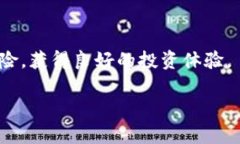   tp领空投要先建立什么钱包 /  guanjianci tp领空投