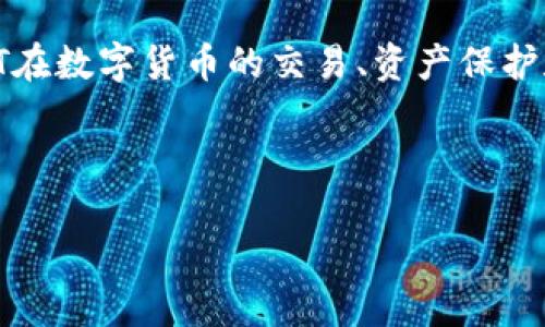 创建段落

在成千上万种数字货币中，USDT（Tether）以其稳定性和广泛的应用场景被许多人推崇。USDT是与美元1:1锚定的稳定币，这意味着1个USDT通常等于1美元。这一特性使得USDT在数字货币的交易、资产保护和跨境转账中都显得格外重要。在这个背景下，TP钱包作为一种便捷的数字货币钱包，逐渐受到用户的青睐。那么，如何在TP钱包中创建USDT呢？接下来，我们将进行详细的探讨。

和关键词

如何在TP钱包中创建USDT