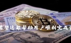如何将欧易资金导入TP钱包：详细指南关键词欧易