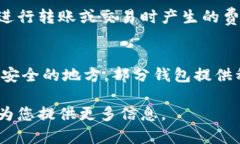 在这里我给您提供一个关于“TP钱包连接MiToken钱